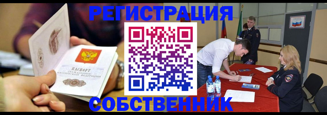 временная регистрация купить в Верхней Пышме