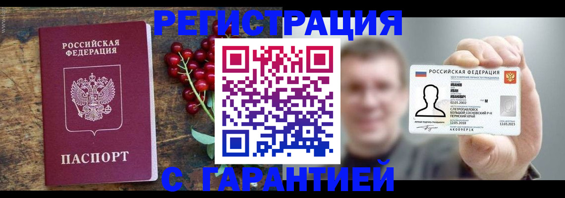 временная регистрация в Верхней Пышме